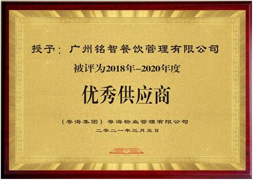 優秀食材供應商