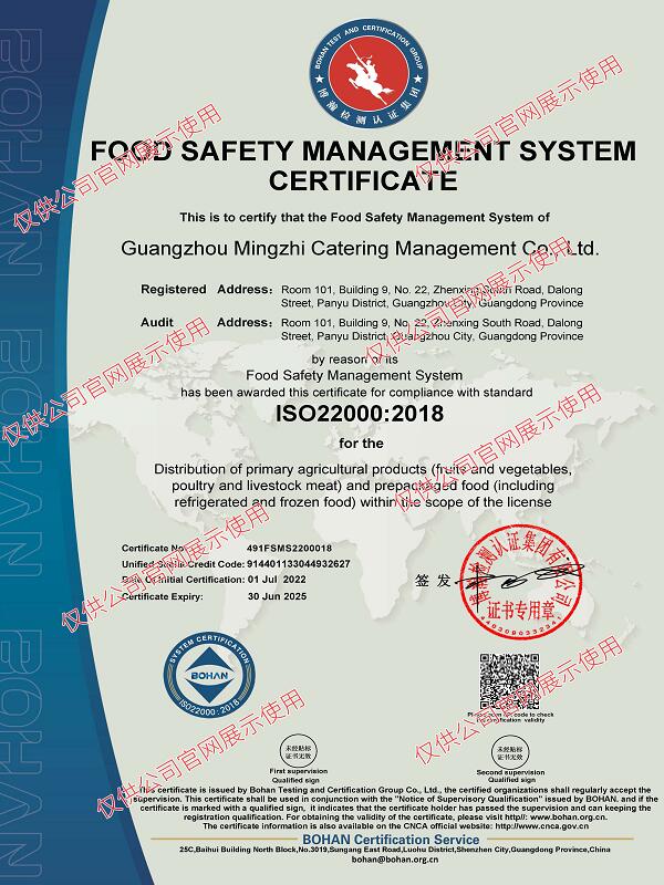 食品安全管理體系認證證書英文版