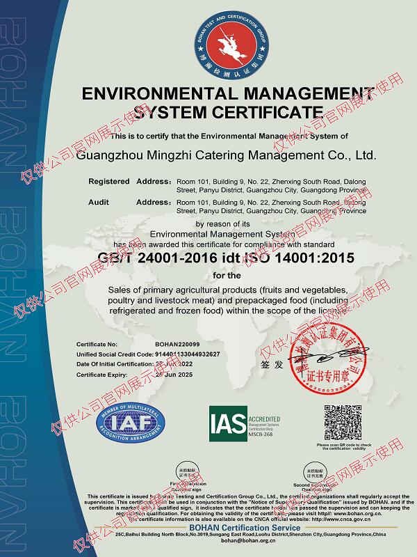 職業(yè)健康安全管理體系認(rèn)證證書證書英文版